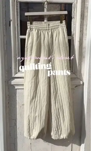 ayakawasaki 퀼팅 팬츠 밀크