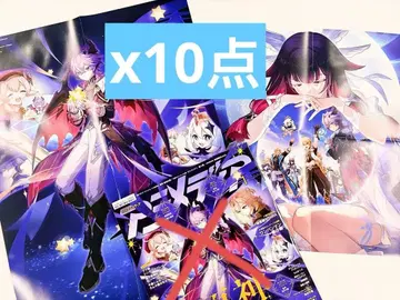 아니메디아 1월호 원신 양면 B3 포스터 10점