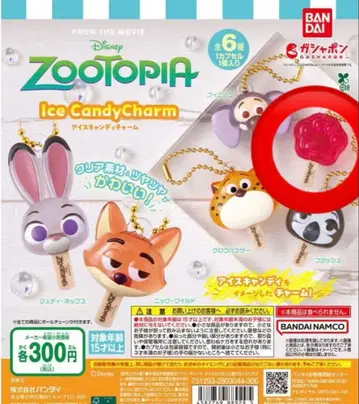 주토피아 아이스캔디 참 패션 반지 4개 세트