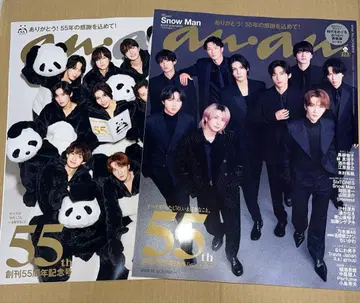 an an 55주년 특별호 SnowMan