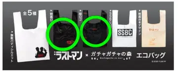 라스트맨 가챠 에코백 영화 로고 총 로고 후쿠야마 마사히로