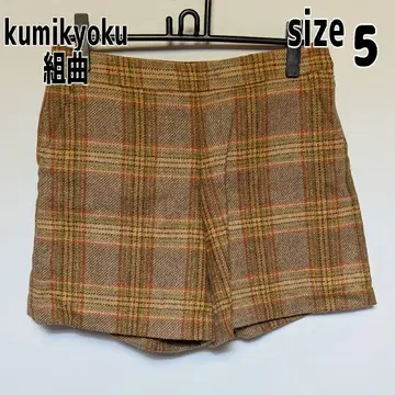 쿠미쿄쿠 울 숏팬츠 사이즈 5 브라운 체크
