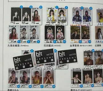 blt graph 쿠보 시오리 금 선물 응모권 3장