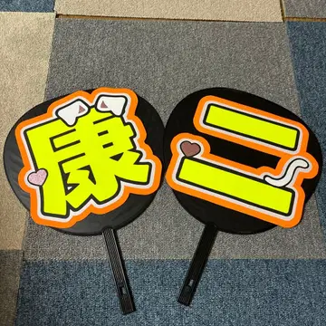 무카이 코지 부채 글자