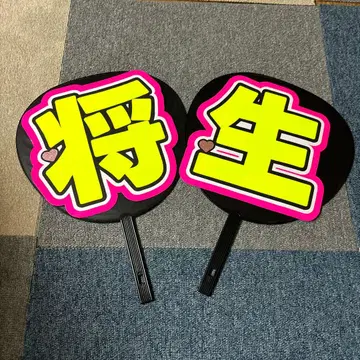 하시모토 마사키 부채 글자