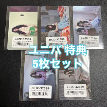 ILLIT 시간 멈춰 유니버셜 혜택 5장 세트 컴프 트레이딩 카드