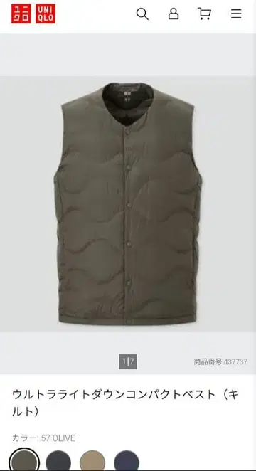 미사용 유니클로 울트라 라이트 다운 컴팩트 베스트 웨이브 퀼트 L