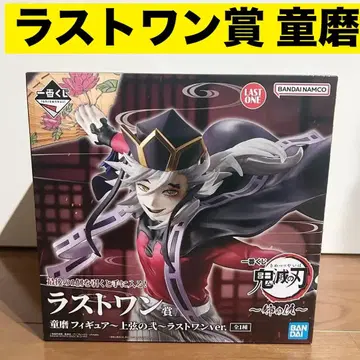 제일복권 귀멸의 칼날 언니의 원수 피규어 라스트 원상 도우마