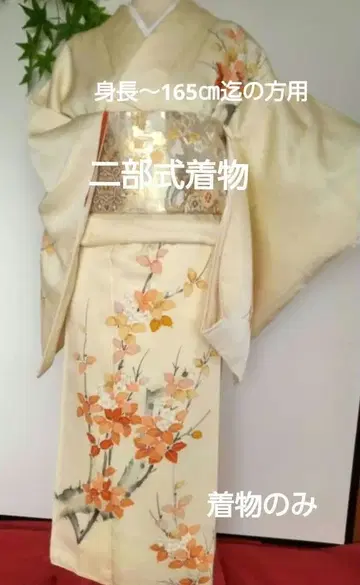 구매자님의 사이즈에 맞춘 세퍼레이트 타입 기모노로 재단해 드립니다.