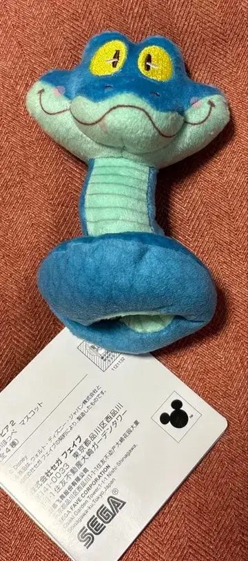 주토피아2 빨간 볼 마스코트 게리 봉제 인형