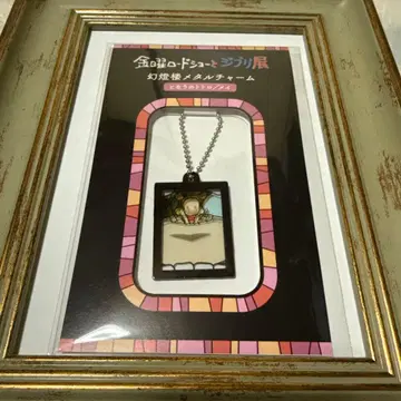 금요일 로드쇼와 지브리전 메탈 참