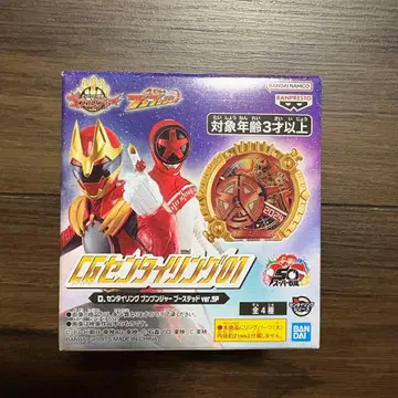 CG 센타이 링 01 D 분붐저 1개