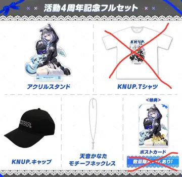 아마네 카나타 활동 4주년 기념 굿즈