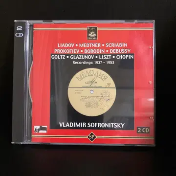 2장 세트 소프로니츠키 VLADIMIR SOFRONITSKY