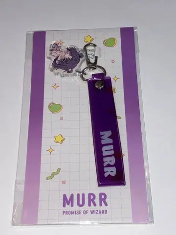 마법사의 약속 아크릴 참 키링 무르