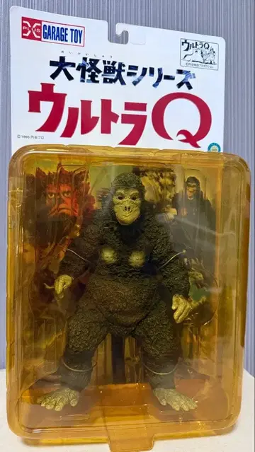 익명 배송 미개봉 새상품 엑스플러스 대괴수 시리즈 울트라Q 고로