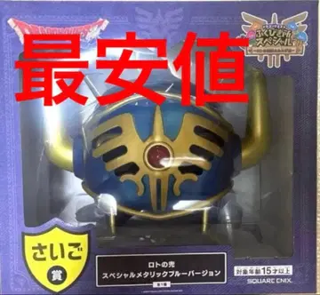 드래곤 퀘스트 쿠지 라스트 원