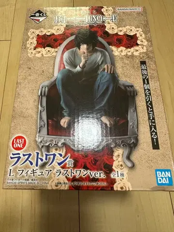 데스노트 제일복권 라스트 원상 L 피규어 DEATH NOTE