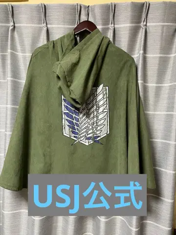 USJ 유니버셜 진격의 거인 조사병단 망토