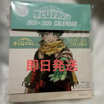 [당일 발송] 히로아카 달력