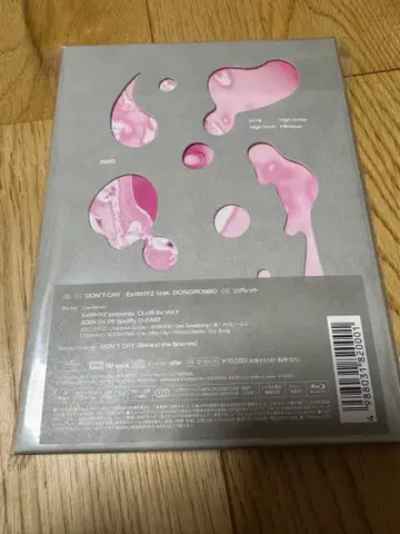 DON'T CRY/리그렛 ExWHYZ