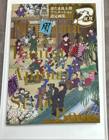 [ 한정판 판매 ] 닌타마 란타로 애니메이션 설정 화집