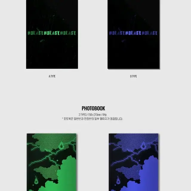 스트레이키즈 스키즈 노이지 소리꾼 개봉 앨범 일반반 2종 양도