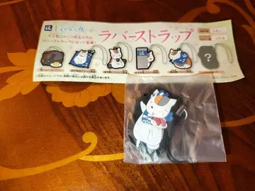 하마즈시 나츠메 우인장 냥코센세 러버 스트랩 시크릿 레어