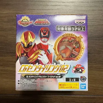 CG 센타이 링 02 D 데카레인저 1개