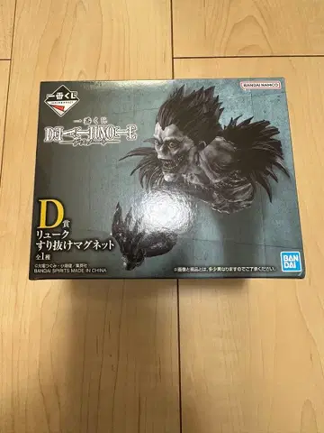 DEATH NOTE 류 스리누케 마그넷 제일복권 D상