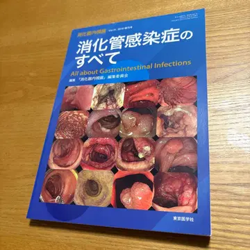 소화기 내시경 소화관 감염증의 모든 것 Vol.31 (2019 증간호)