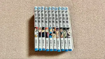 주술회전 전권 세트 0-9권