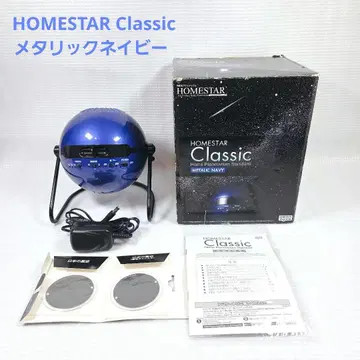 HOMESTAR Classic 메탈릭 네이비 가정용 플라네타륨