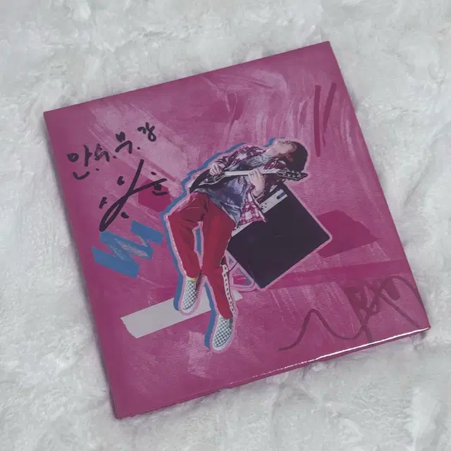 이승윤 들려주고 싶었던 싸인 앨범