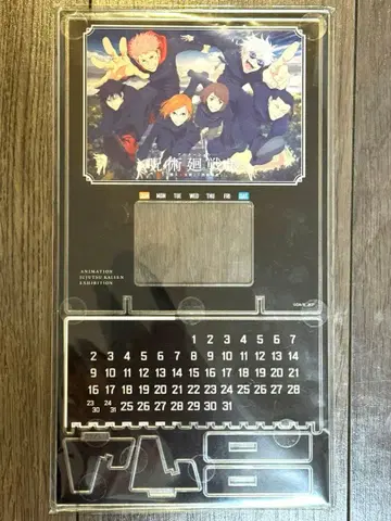 주술회전 애니메이션 주술회전전 만년 달력