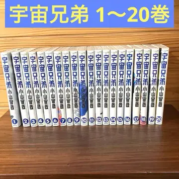 [ 우주형제 ] 1~20권