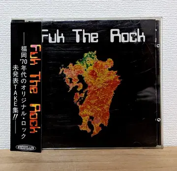 V.A / FUK THE ROCK 후크 더 락 멘타이 락