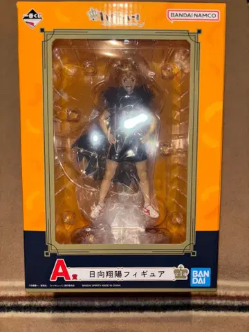 제일복권 하이큐!! ~10th anniversary!~ a상 히나타