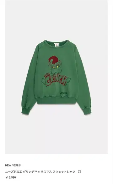 그린치 크리스마스 스웨트 셔츠 ZARA