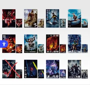 제일복권 울트라맨 시리즈 괴수대전 vol.2 D상