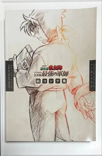 [ 한정판 판매 ] 닌타마 란타로 콘티집