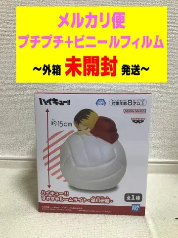 하이큐!! 스야스야 룸 라이트 코즈메 켄마