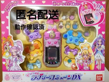 두근두근 변신! 러블리 코뮌 DX