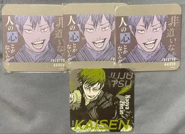 주술회전 아트 코스터 젠인 나오야