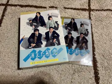 사라진 첫사랑 블루레이 메구로 렌 미치에다 슌스케