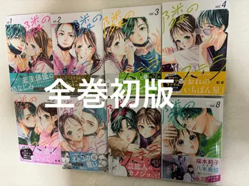 옆집 스텔라 1~8