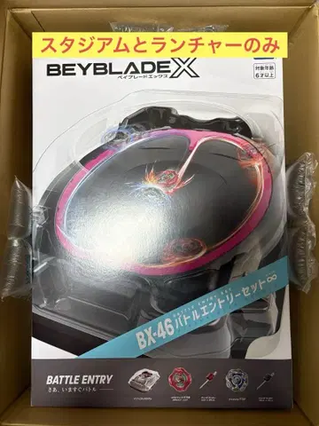 베이블레이드X 배틀 응모 세트 인피니티 스타디움