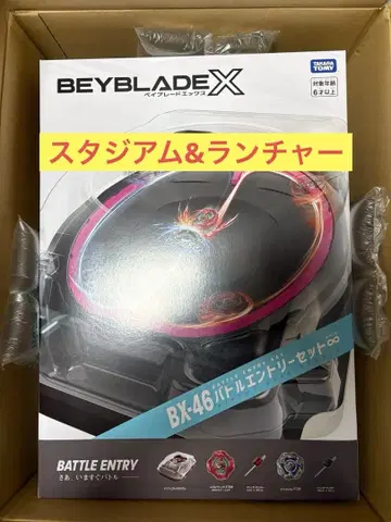 베이블레이드X 배틀 응모 세트 인피니티 스타디움