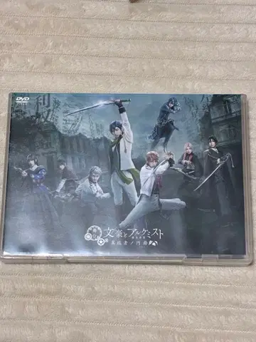 무대 문호와 연금술사 이단자노 원무(왈츠) 문알 문극