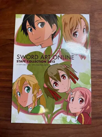 소드 아트 온라인 스태프 컬렉션 2012 SAO 스태프 도서